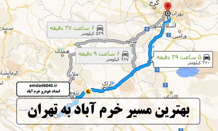 بهترین مسیر خرم آباد به تهران